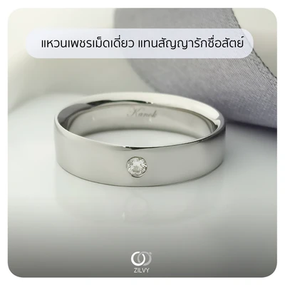 แหวนเพชรผู้ชาย Conrad Band