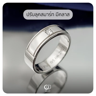 แหวนเพชรผู้ชาย Heath Band