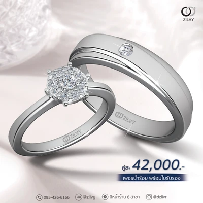 แหวนเพชรผู้ชาย Beckett Solitaire