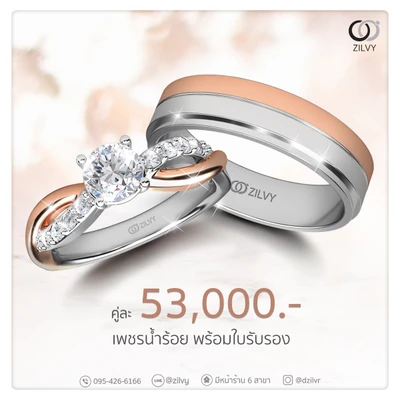 แหวนเพชรผู้ชาย Reed Line