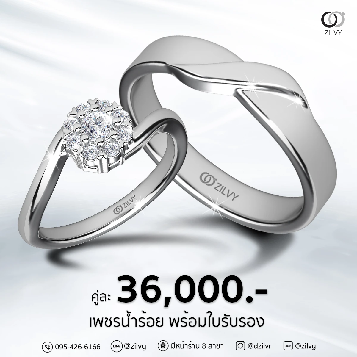 แหวนผู้ชายเกลียว Summit — ภาพงานจริง