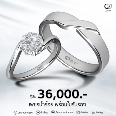 แหวนเพชรผู้ชาย Summit Line