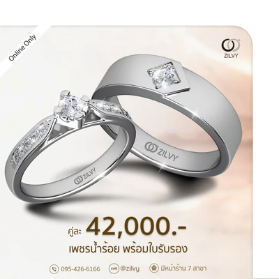 แหวนเพชรผู้ชาย Cole Line