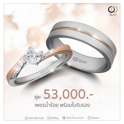 แหวนเพชรผู้ชาย Weston Horizon