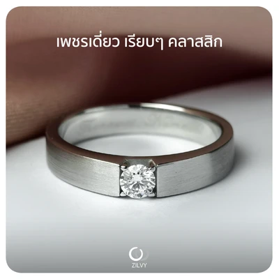 แหวนเพชรผู้ชาย Alden Horizon