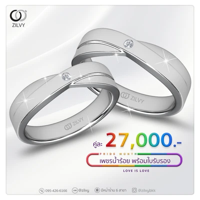 แหวนเพชรผู้ชาย Dante Horizon