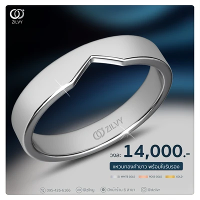 แหวนเพชรผู้ชาย Hawk Horizon