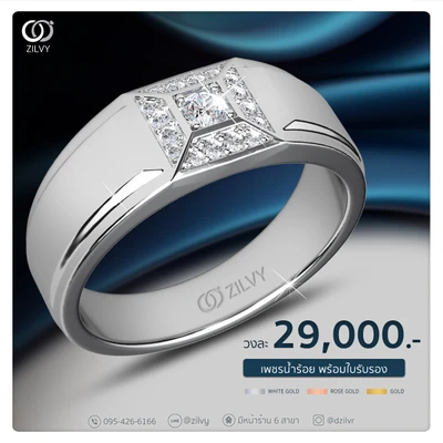 แหวนเพชรผู้ชาย Jasper Seal