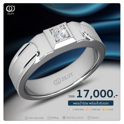 แหวนเพชรผู้ชาย Silas Seal