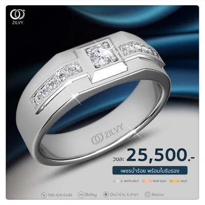 แหวนเพชรผู้ชาย Cade Horizon