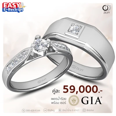 แหวนเพชรผู้ชาย Maddox Seal