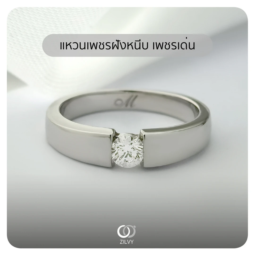 แหวนเพชรฝังบีบ Aria — ภาพงานจริง