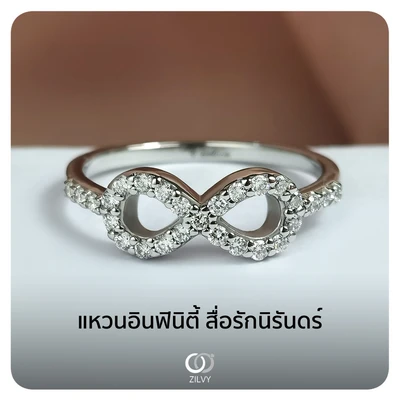 แหวนเพชร Dahlia Twist