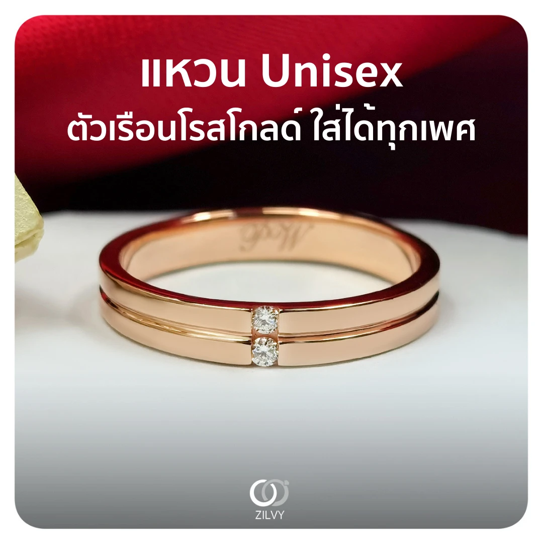 แหวนเพชรฝังสอด Rosine — ภาพงานจริง