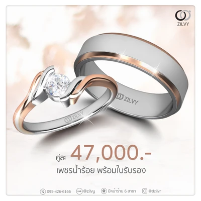 แหวนเพชร Luna Twist