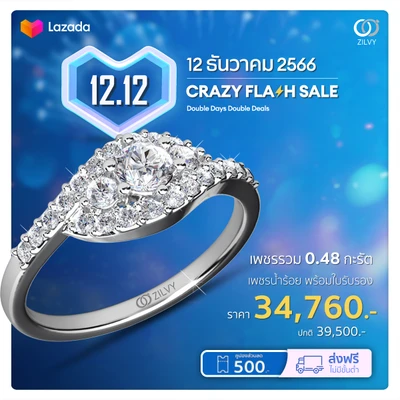 แหวนเพชร Sable Aura