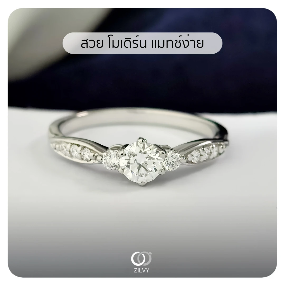 แหวนเพชรสามเม็ด Fanchon — ภาพงานจริง