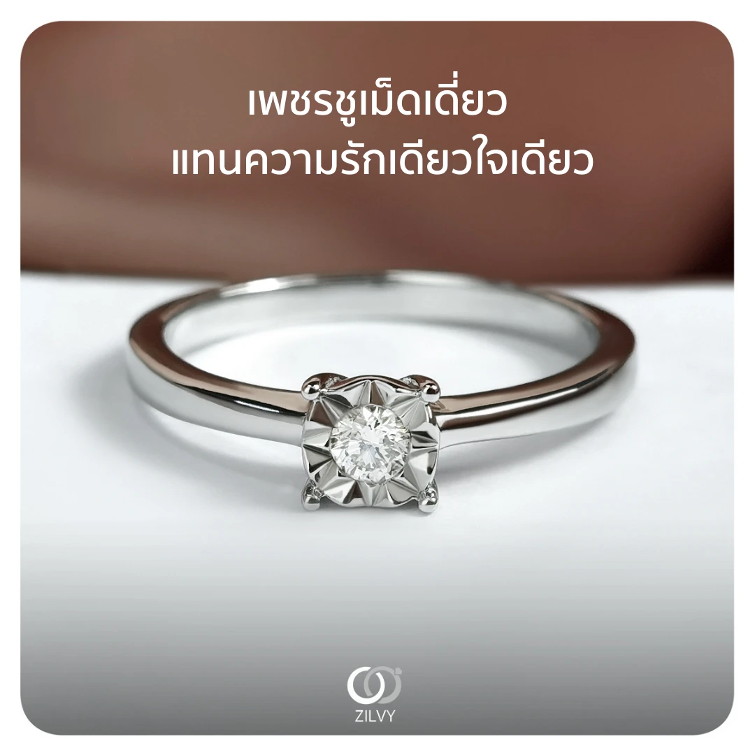 แหวนเพชรเม็ดเดี่ยว Amelina — ภาพงานจริง