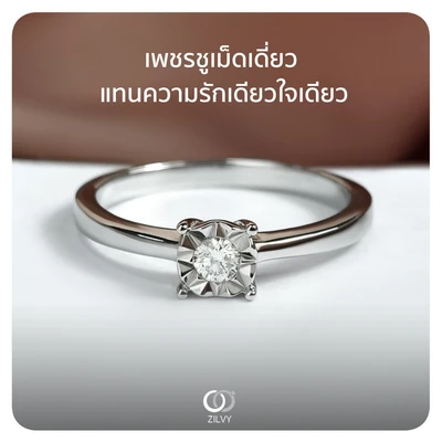 แหวนเพชร Amelina Solo