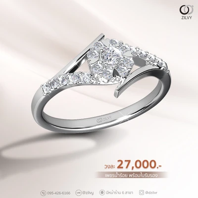 แหวนเพชร Phoebe Cluster