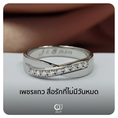 แหวนเพชร Rosalind Twist