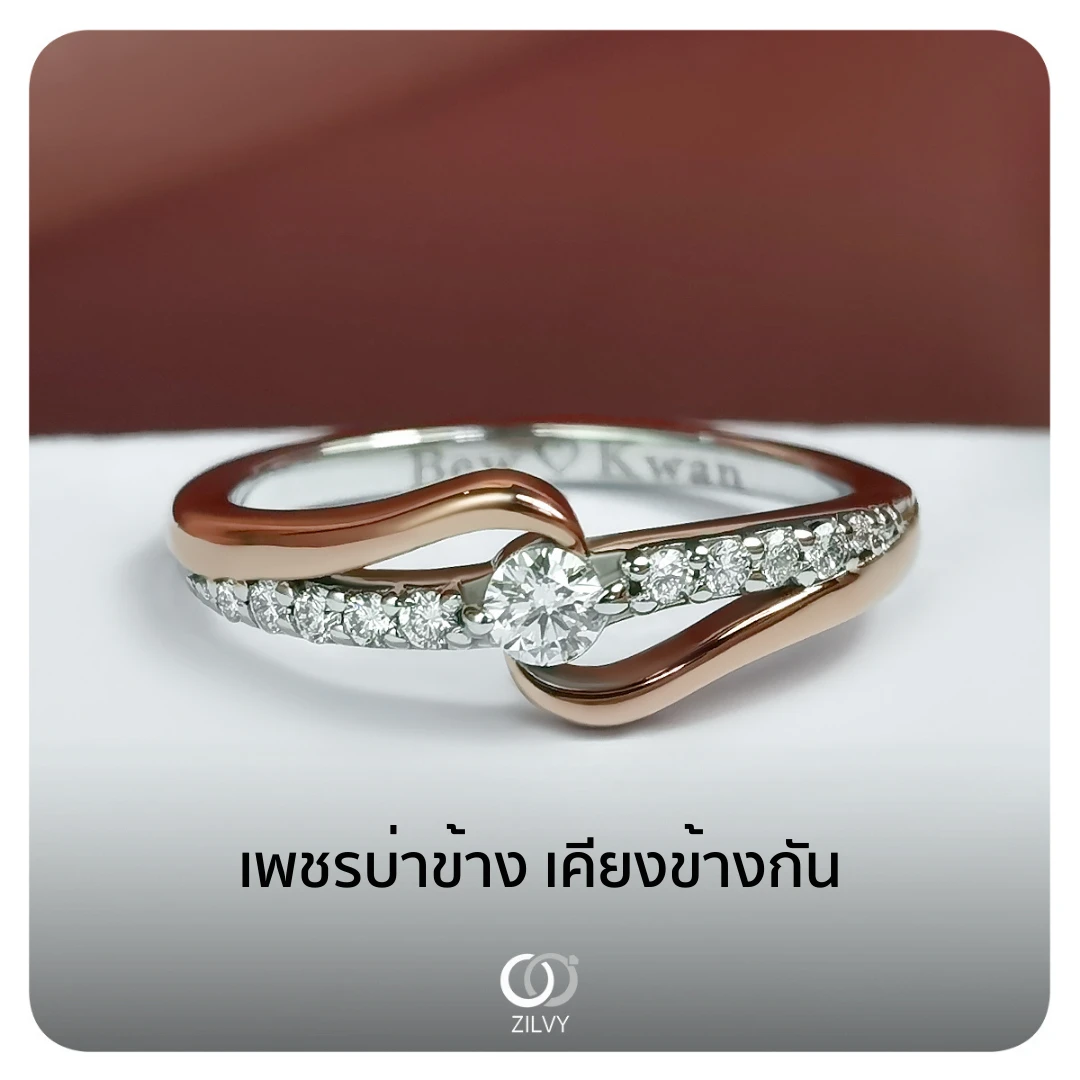 แหวนเพชรเกลียว Isaure — ภาพงานจริง