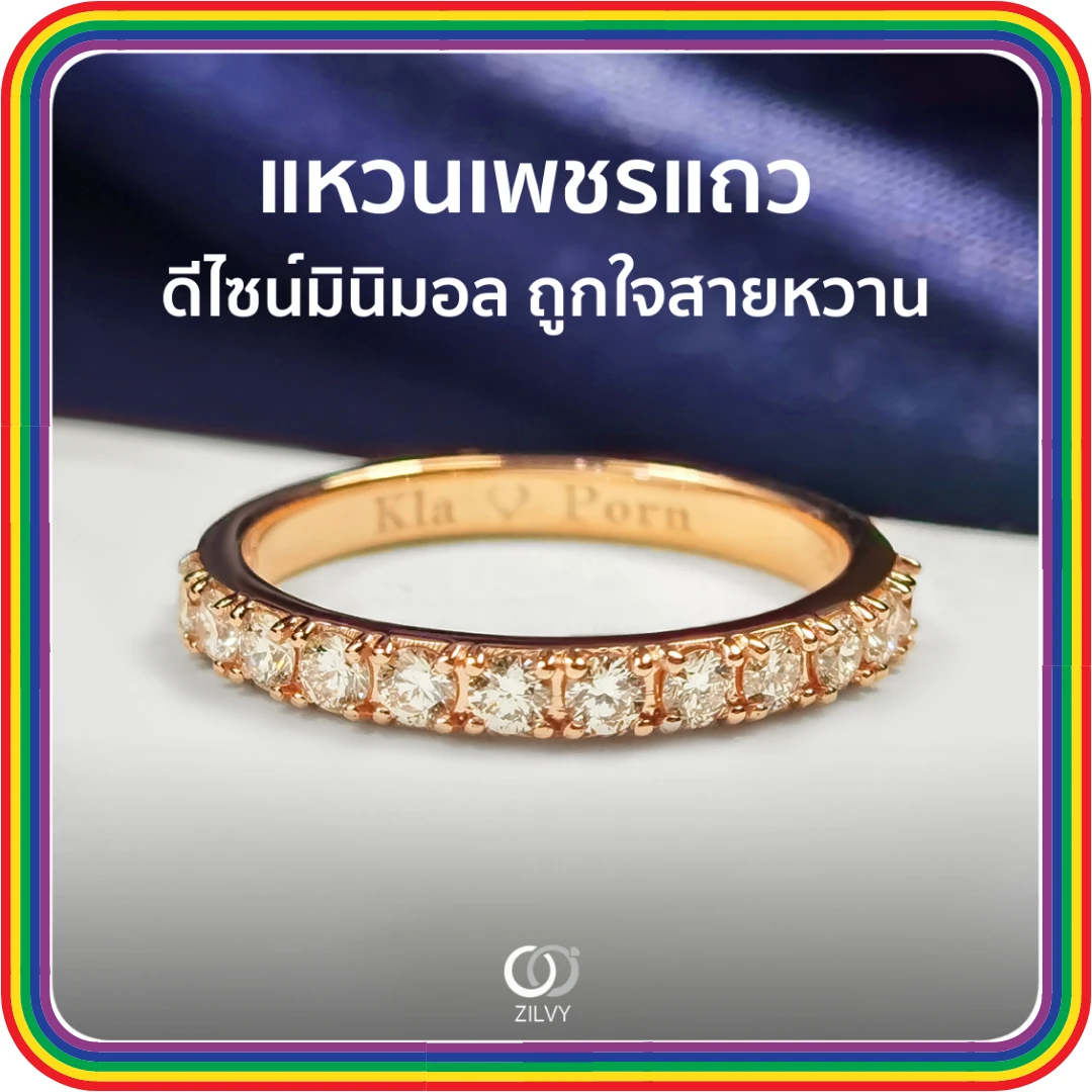 แหวนเพชรแถว Daisy — ภาพงานจริง