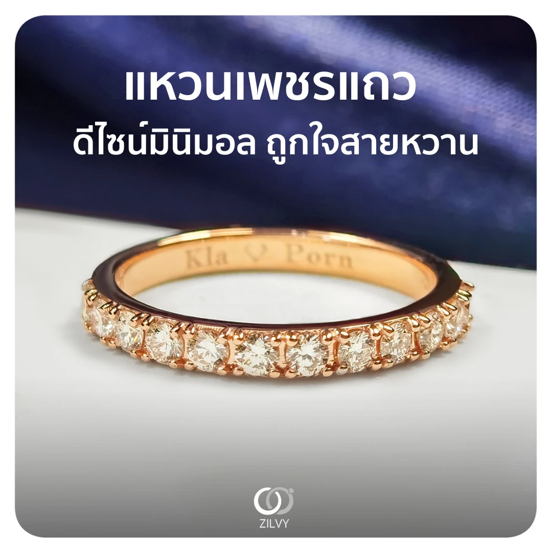 แหวนเพชรแถว Daisy — ภาพงานจริง
