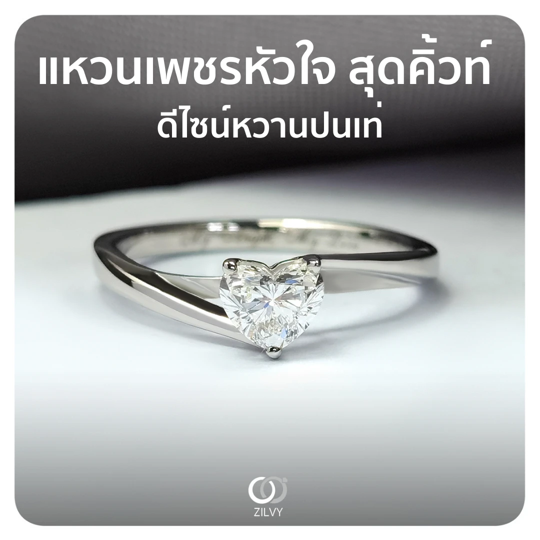 แหวนเพชรไขว้ Zinnia — ภาพงานจริง