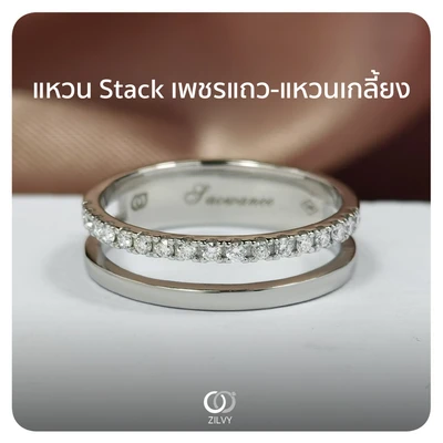 แหวนเพชร Maren Eternity