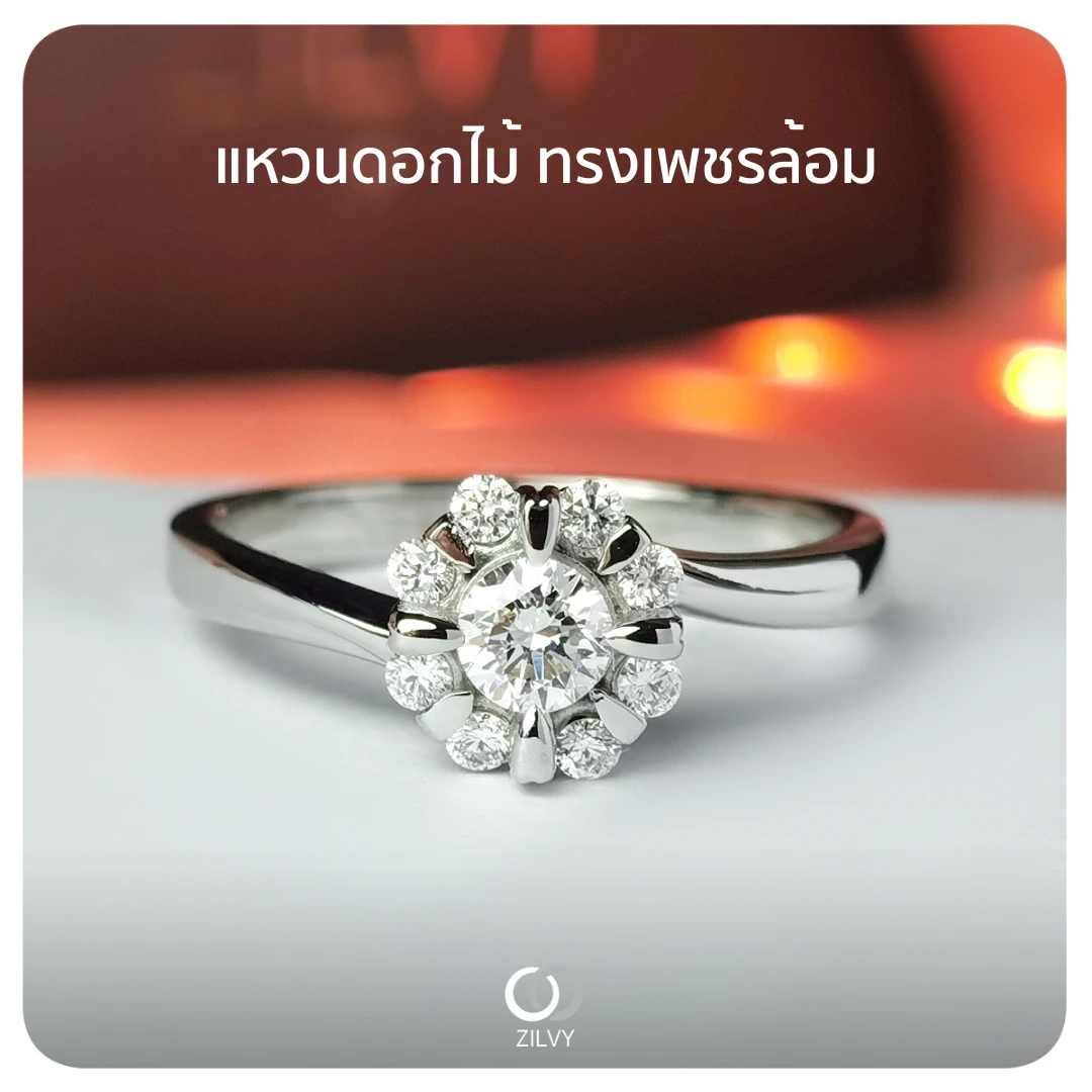 แหวนเพชรกระจุก Lena — ภาพงานจริง