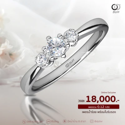 แหวนเพชร Pearl Trinity