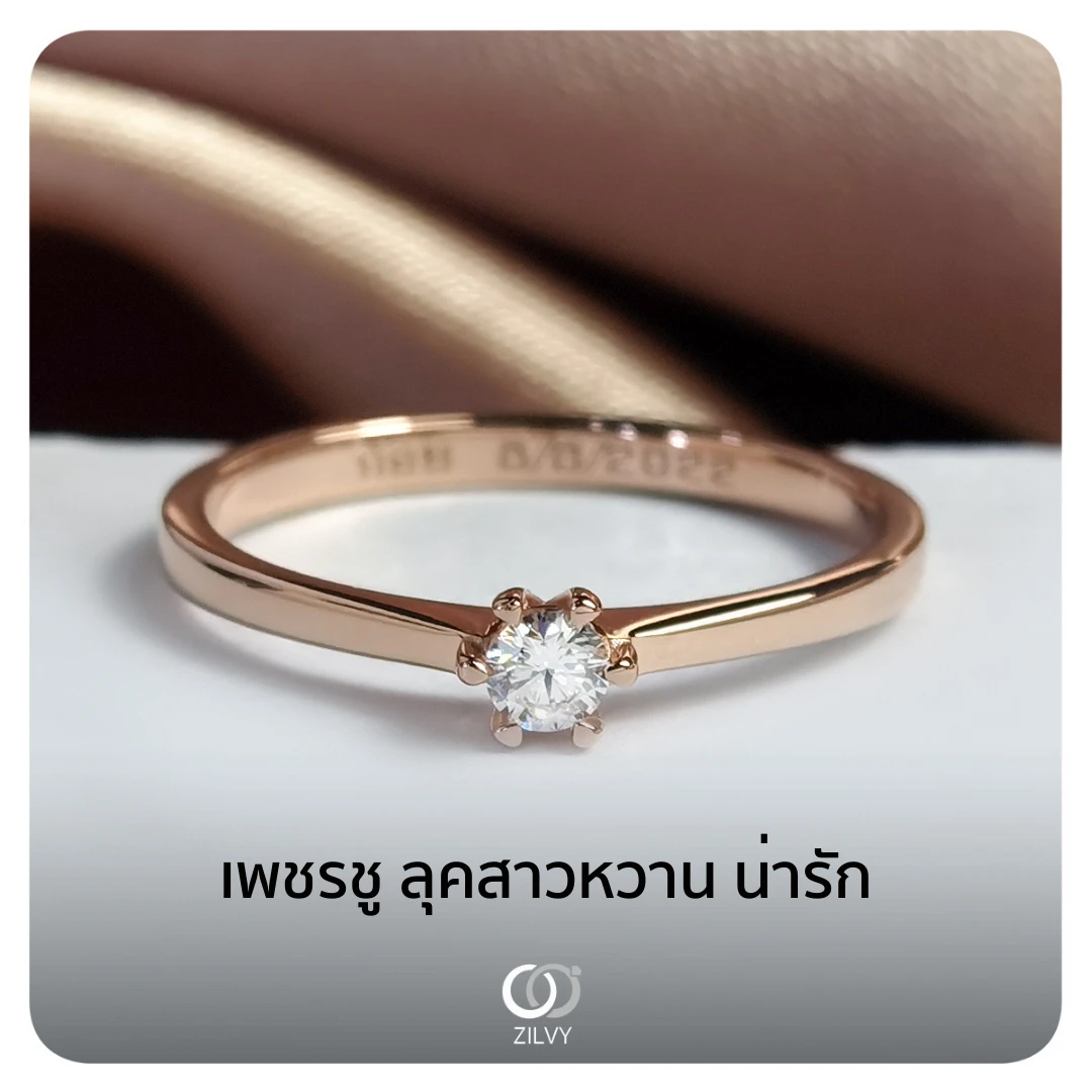 แหวนเพชรเม็ดเดี่ยว Adele — ภาพงานจริง