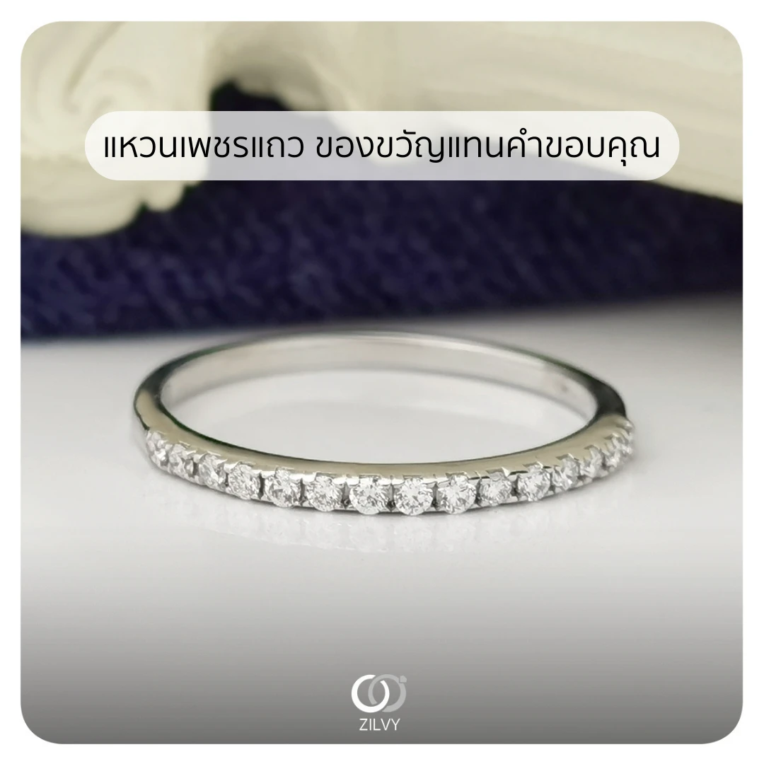 แหวนเพชรแถว Riviera — ภาพงานจริง