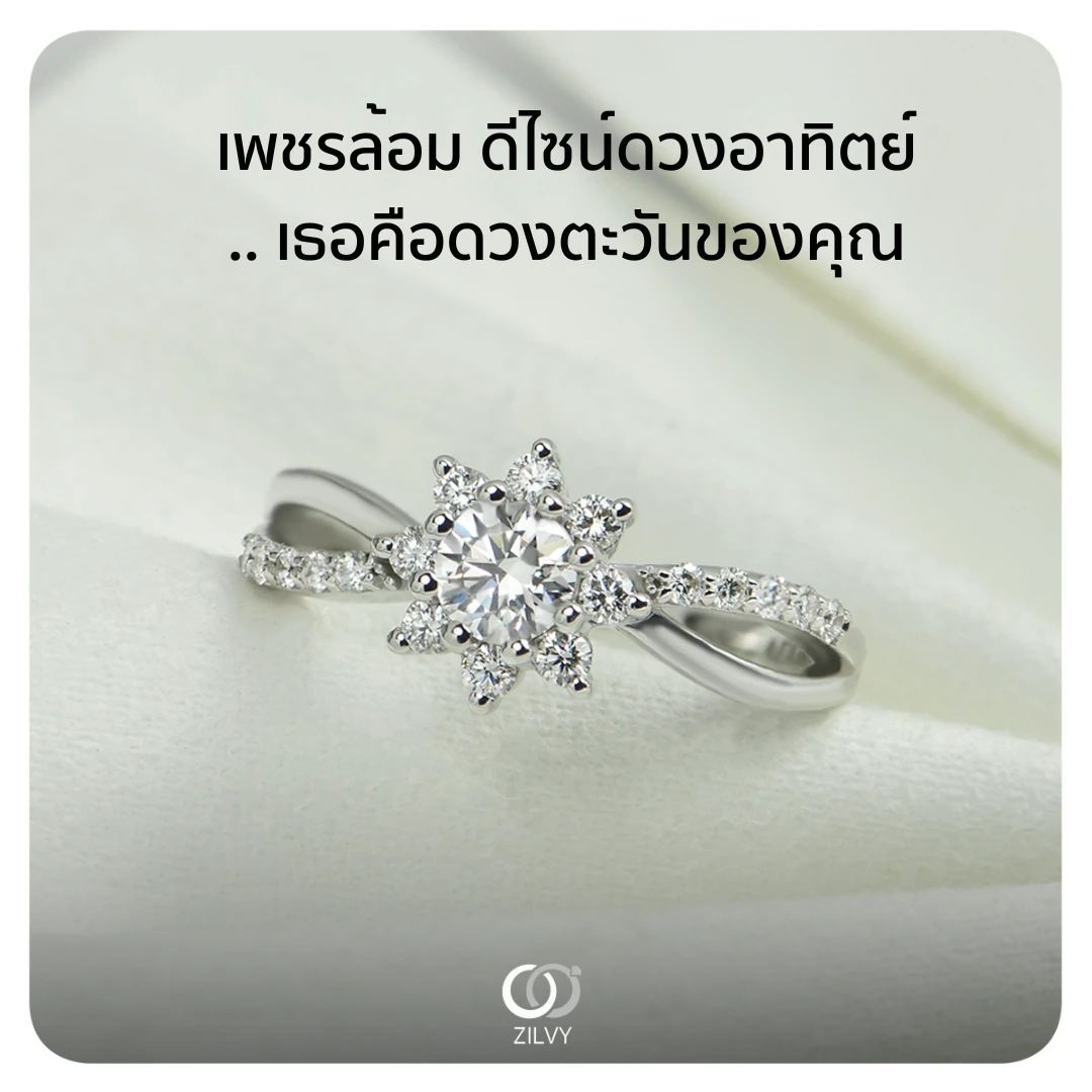 แหวนเพชรกระจุก Maia — ภาพงานจริง