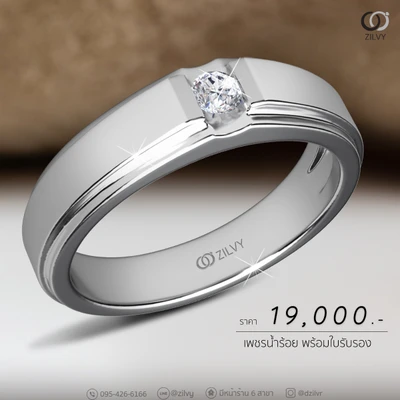 แหวนเพชร Aurora Halo