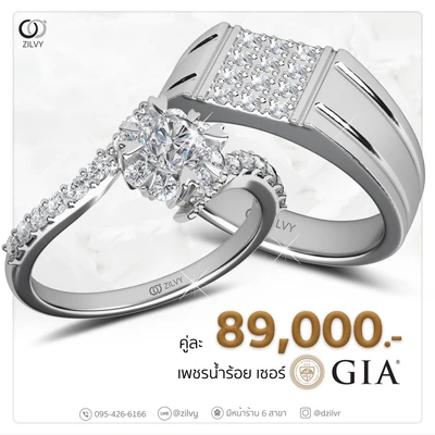 แหวนเพชร Rosalind Cluster