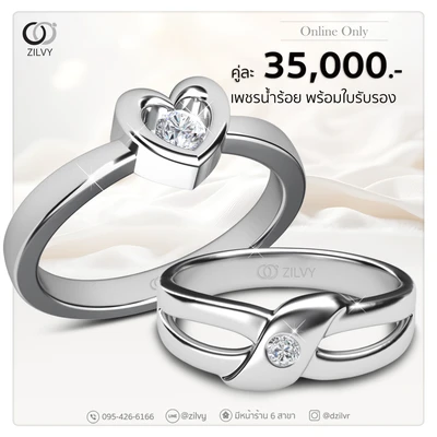 แหวนเพชร Calla Solitaire