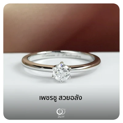 แหวนเพชร Mila Solitaire