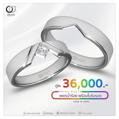 แหวนเพชร Odette Halo