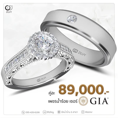 แหวนเพชร Vera Halo