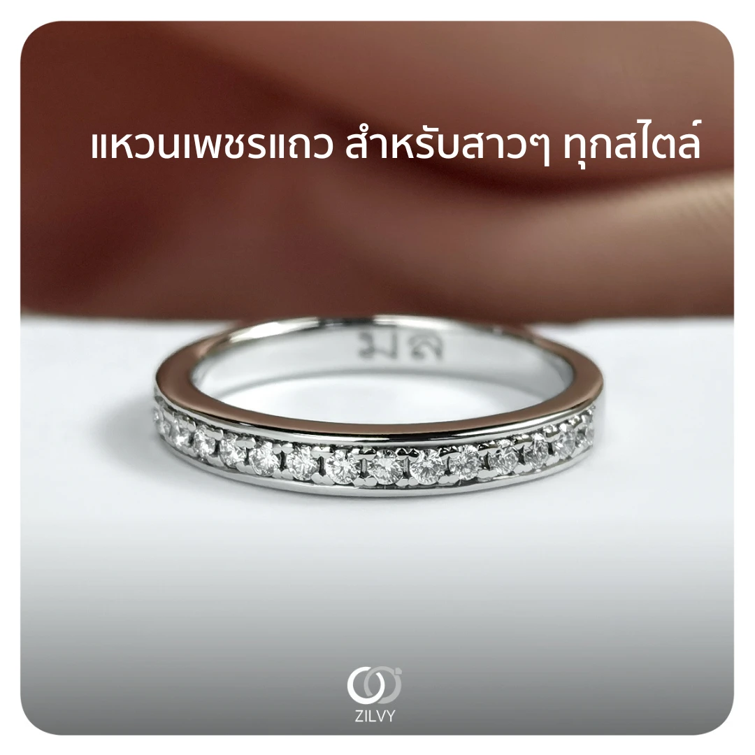 แหวนเพชรฝังสอด Harlow — ภาพงานจริง