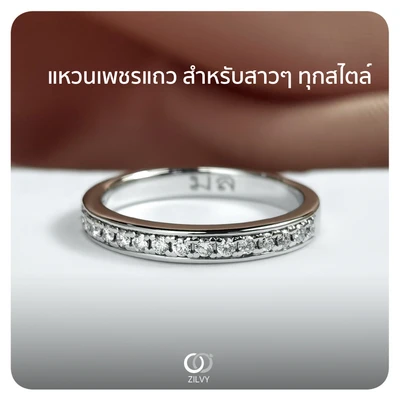 แหวนเพชร Harlow Channel