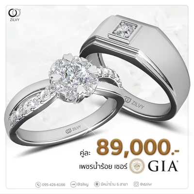 แหวนเพชร Amelina Halo