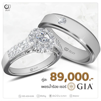 แหวนเพชร Liana Halo