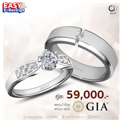 แหวนเพชร Vera Duo