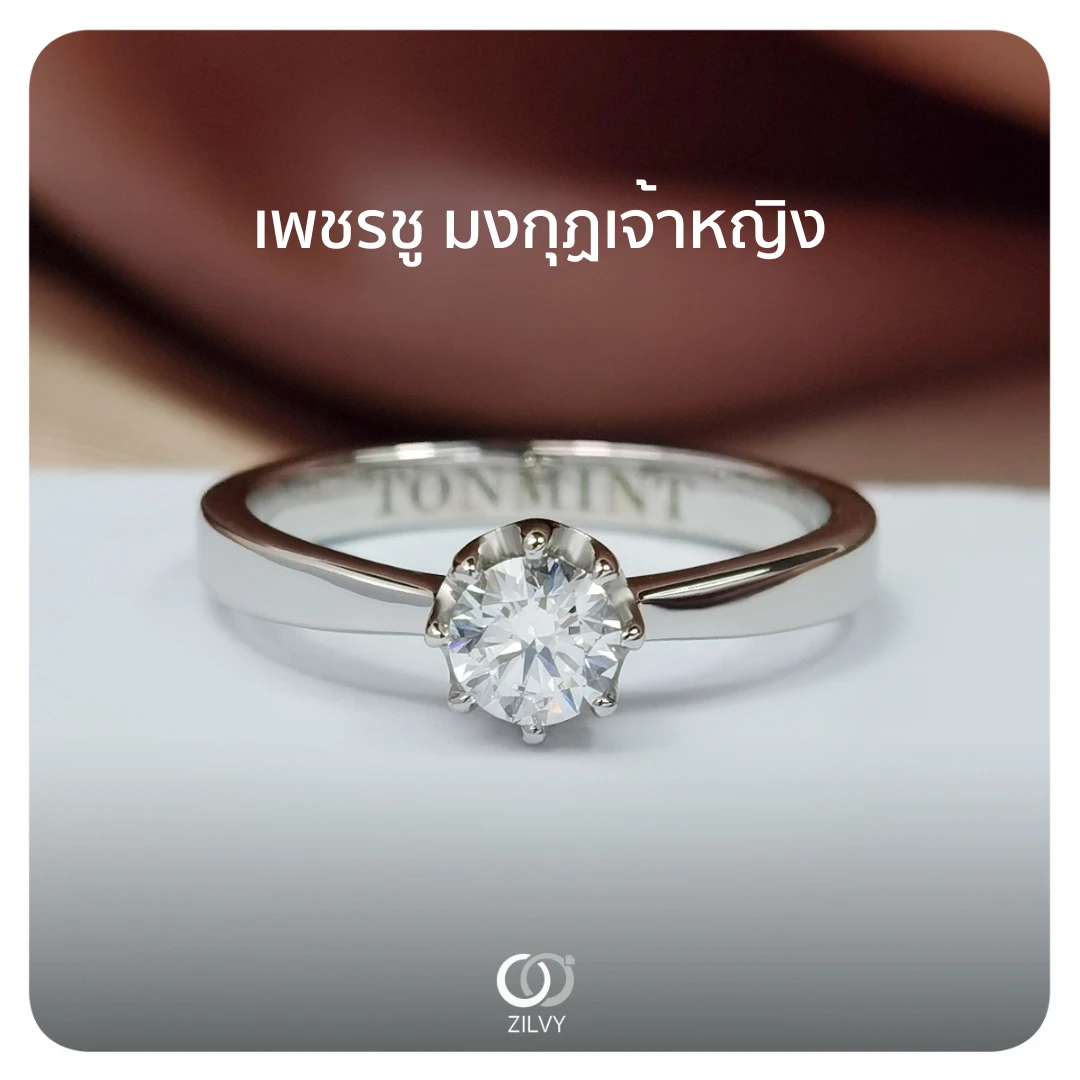 แหวนเพชรเม็ดเดี่ยว Maren — ภาพงานจริง