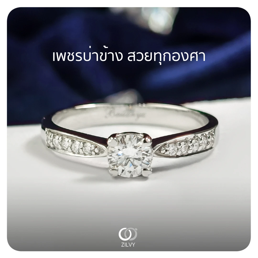 แหวนเพชรประดับข้าง Rosalind — ภาพงานจริง