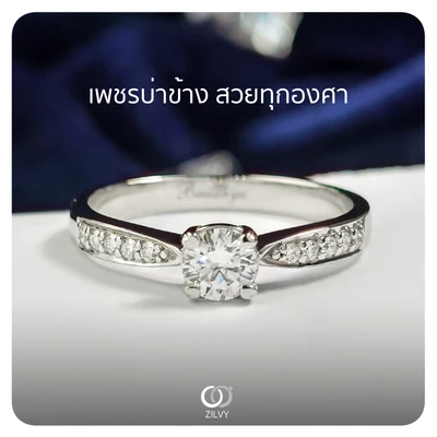 แหวนเพชร Rosalind Duo