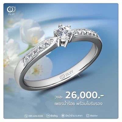 แหวนเพชร Riviera Duo